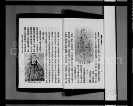 中国陈氏族谱-华侨陈氏先贤列传(别名：华侨姓氏先贤列传).pdf电子版插图4