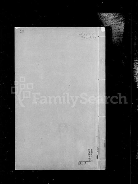 江苏陈氏族谱-京口朱方陈氏宗谱 [8卷](别名：陈氏宗谱).pdf电子版插图2