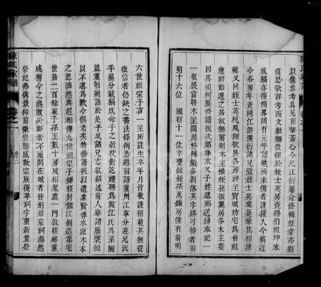 江苏陈氏族谱-京口陈氏五修家谱 [2卷](别名：陈氏族谱).pdf电子版插图3