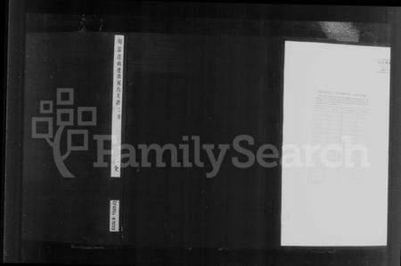 江苏陈氏族谱-句容达乡迁润陈氏支谱 [4卷](陈氏支谱).pdf电子版插图1