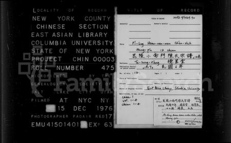 江苏陈氏族谱-毘陵小南门陈氏宗谱 [12卷](别名：陈氏宗谱).pdf电子版插图1