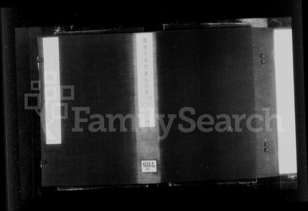 江苏陈氏族谱-毘陵小南门陈氏宗谱 [12卷](别名：陈氏宗谱).pdf电子版插图4