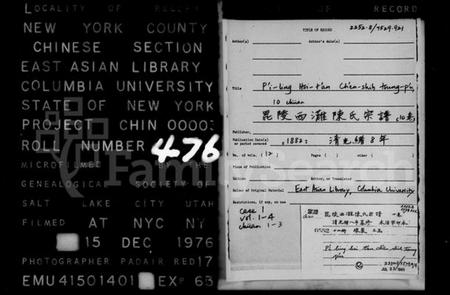 江苏陈氏族谱-毘陵西滩陈氏宗谱 [10卷](别名：陈氏宗谱).pdf电子版插图1