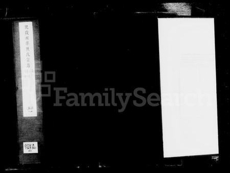 江苏陈氏族谱-毘陵西滩陈氏宗谱 [10卷](别名：陈氏宗谱).pdf电子版插图4