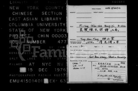 江苏陈氏族谱-毘陵陈氏宗谱 [30卷](别名：陈氏宗谱).pdf电子版