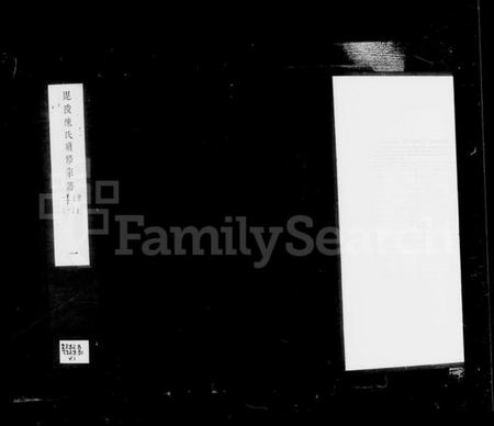 江苏陈氏族谱-毘陵陈氏宗谱 [30卷](别名：陈氏宗谱).pdf电子版插图3