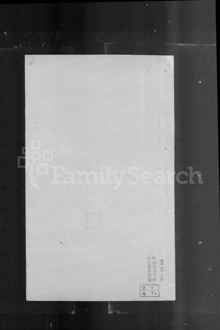 江苏陈氏族谱-毘陵陈氏宗谱 [8卷](别名：陈氏宗谱).pdf电子版插图4