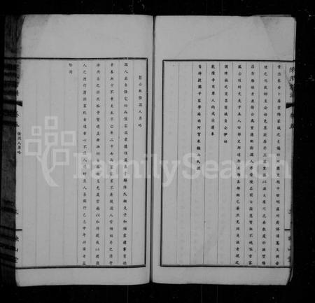 江苏陈氏族谱-毘陵陈氏续修宗谱 [残卷](别名：陈氏宗谱).pdf电子版插图3