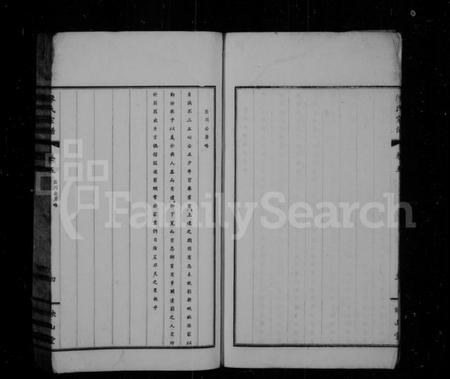 江苏陈氏族谱-毘陵陈氏续修宗谱 [残卷](别名：陈氏宗谱).pdf电子版插图4