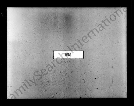 江苏陈氏族谱-陈氏宗谱(别名：陈氏家乘、颍川宗谱).pdf电子版插图2