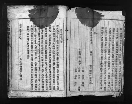 浙江吴氏族谱-吴氏五族总谱 [不分卷].pdf电子版插图2