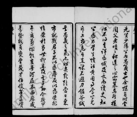 江苏陈氏族谱-陈氏宗谱 [18卷](别名：云阳后分陈氏宗谱).pdf电子版插图4