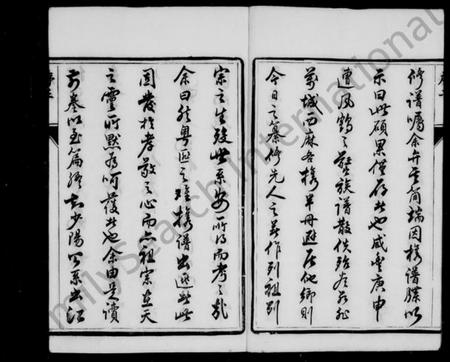 江苏陈氏族谱-陈氏宗谱 [18卷](别名：云阳后分陈氏宗谱).pdf电子版插图5