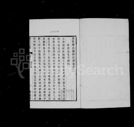 江苏陈氏族谱-陈氏宗谱 [30卷](别名：毘陵陈氏续修宗谱).pdf电子版插图1