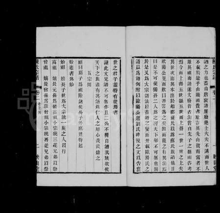 江苏陈氏族谱-陈氏宗谱 [30卷](别名：毘陵陈氏续修宗谱).pdf电子版插图2