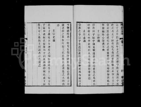 江苏陈氏族谱-陈氏宗谱 [30卷](别名：毘陵陈氏续修宗谱).pdf电子版插图5