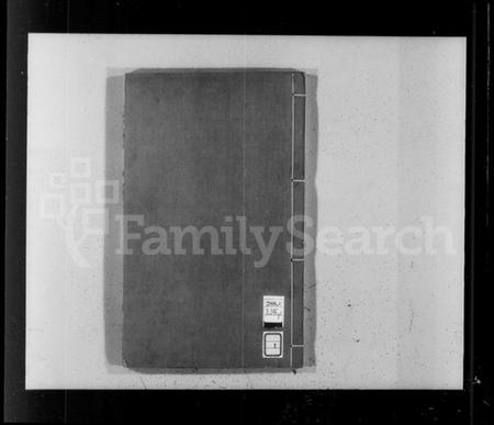 江苏陈氏族谱-陈氏宗谱 [4卷](别名：润洲陈氏宗谱).pdf电子版插图3