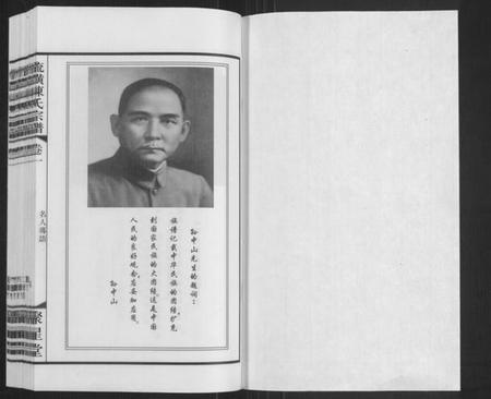 江苏陈氏族谱-流璜陈氏宗谱[13卷](别名：Liu Huang Chen Shi Zong Pu、流璜陈氏宗谱).pdf电子版插图1