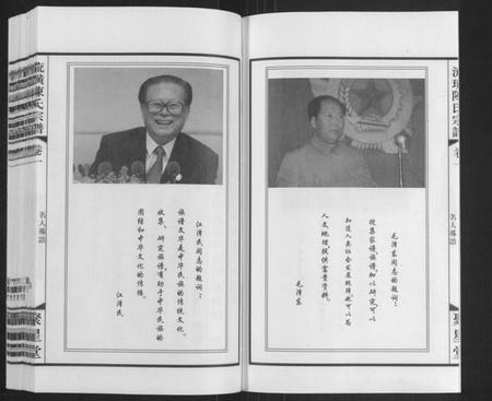 江苏陈氏族谱-流璜陈氏宗谱[13卷](别名：Liu Huang Chen Shi Zong Pu、流璜陈氏宗谱).pdf电子版插图2