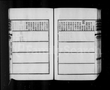 江苏陈氏族谱-润州陈氏宗谱 [7卷](陈氏宗谱).pdf电子版插图4