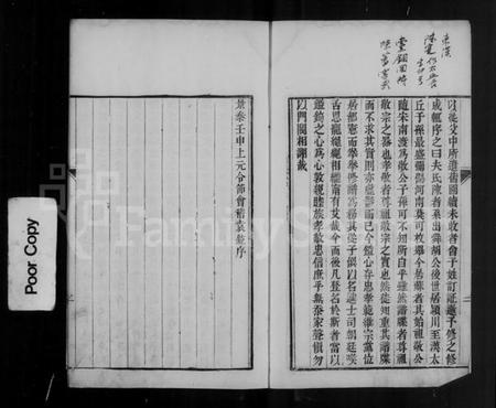 江苏陈氏族谱-苏城陈氏家谱(别名：陈氏家谱).pdf电子版插图1