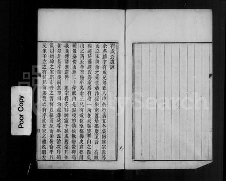 江苏陈氏族谱-苏城陈氏家谱(别名：陈氏家谱).pdf电子版插图2