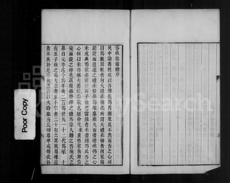 江苏陈氏族谱-苏城陈氏家谱(别名：陈氏家谱).pdf电子版插图4