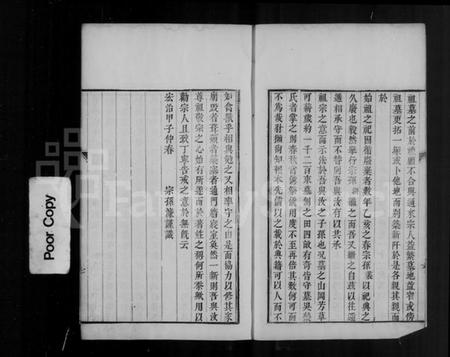 江苏陈氏族谱-苏城陈氏家谱(别名：陈氏家谱).pdf电子版插图5