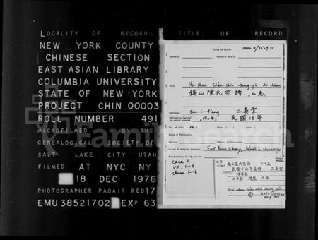 江苏陈氏族谱-锡山陈氏宗谱 [20卷](别名：陈氏续修宗谱).pdf电子版