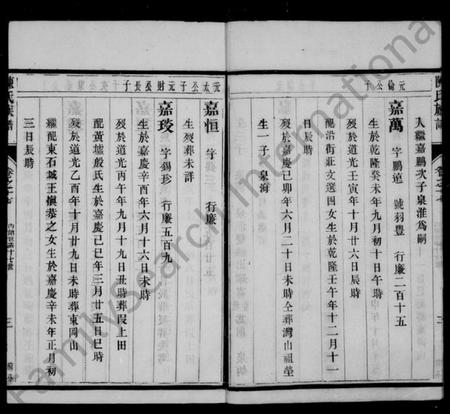 江苏陈氏族谱-陈氏家乘 [22卷](别名：石城陈氏族谱).pdf电子版插图4