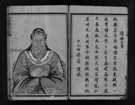 浙江叶氏族谱-吕庄叶氏宗谱 [2册].pdf电子版插图3