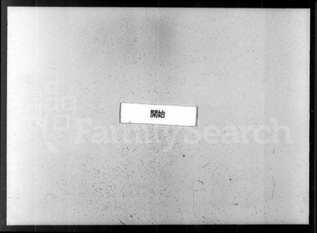 江苏陈氏族谱-陈氏族谱 [6卷,首1卷](别名：陈氏谱略).pdf电子版插图2