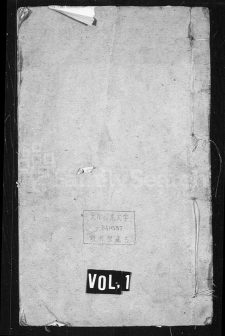 江苏陈氏族谱-陈氏族谱 [8卷](别名：维扬江都陈氏族谱).pdf电子版