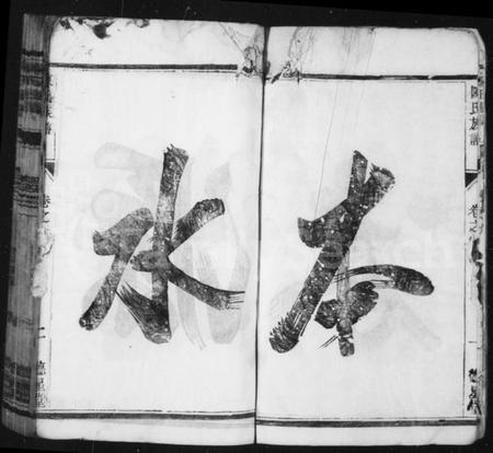 江苏陈氏族谱-陈氏族谱 [8卷](别名：维扬江都陈氏族谱).pdf电子版插图4