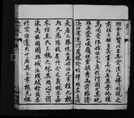 江苏陈氏族谱-云阳陈氏宗谱 [18卷](别名：云阳吕城河围里陈氏重修宗谱、陈氏宗谱).pdf电子版插图4