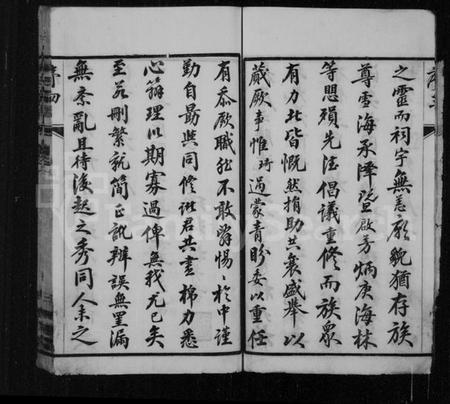 江苏陈氏族谱-云阳陈氏宗谱 [18卷](别名：云阳吕城河围里陈氏重修宗谱、陈氏宗谱).pdf电子版插图5