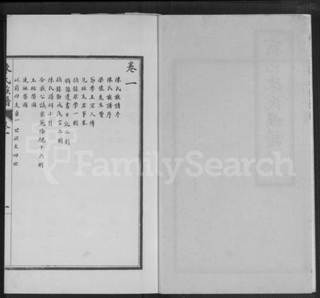 江苏陈氏族谱-宿邑陈氏族谱 [4卷](陈氏族谱).pdf电子版插图3