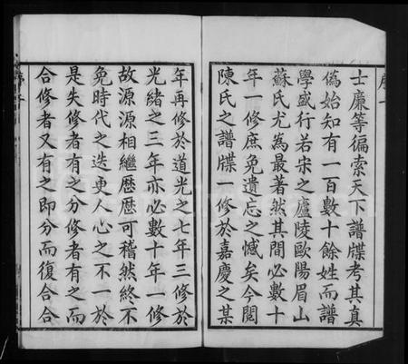 江苏陈氏族谱-[常州横林]陈氏宗谱 [18卷,含卷首末](别名：陈氏宗谱).pdf电子版插图2