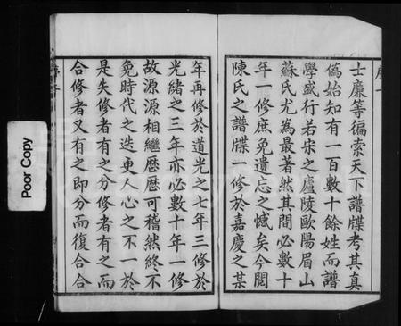 江苏陈氏族谱-[常州横林]陈氏宗谱 [18卷,含卷首末](别名：陈氏宗谱).pdf电子版插图3