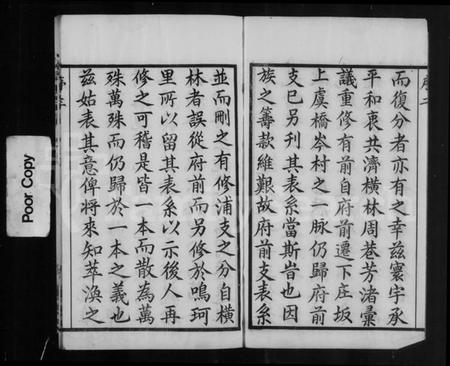 江苏陈氏族谱-[常州横林]陈氏宗谱 [18卷,含卷首末](别名：陈氏宗谱).pdf电子版插图4