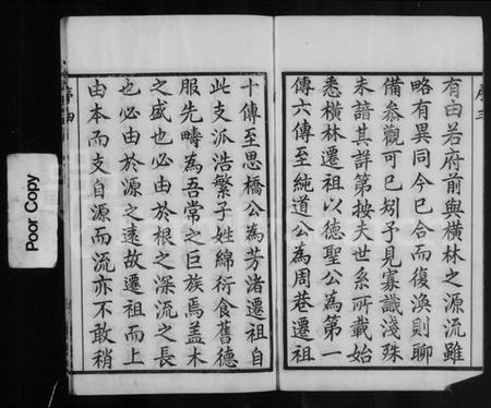 江苏陈氏族谱-[常州横林]陈氏宗谱 [18卷,含卷首末](别名：陈氏宗谱).pdf电子版插图5