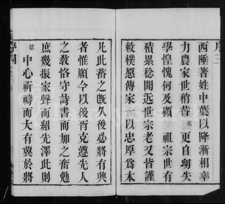 江苏陈氏族谱-常州篁村陈氏宗谱 [4卷](别名：陈氏宗谱).pdf电子版插图4