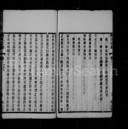 江苏陈氏族谱-毘陵陈氏续修宗谱 [残卷](别名：陈氏宗谱).pdf电子版插图2