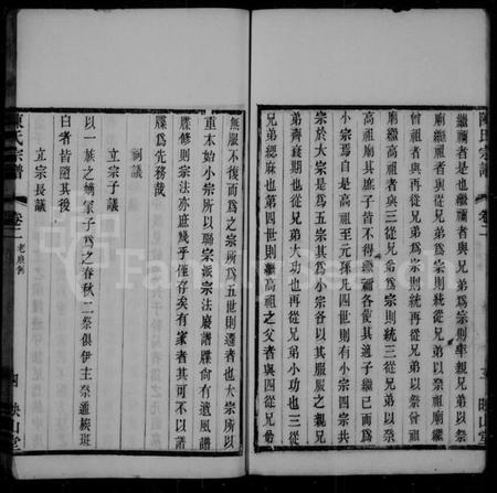 江苏陈氏族谱-毘陵陈氏续修宗谱 [残卷](别名：陈氏宗谱).pdf电子版插图3