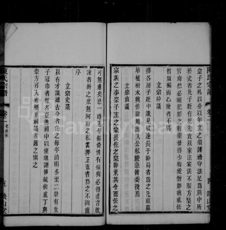 江苏陈氏族谱-毘陵陈氏续修宗谱 [残卷](别名：陈氏宗谱).pdf电子版插图4