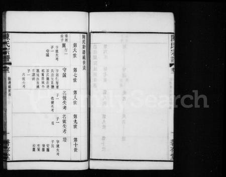 江苏陈氏族谱-阖闾陈氏宗谱(别名：陈氏宗谱).pdf电子版插图5