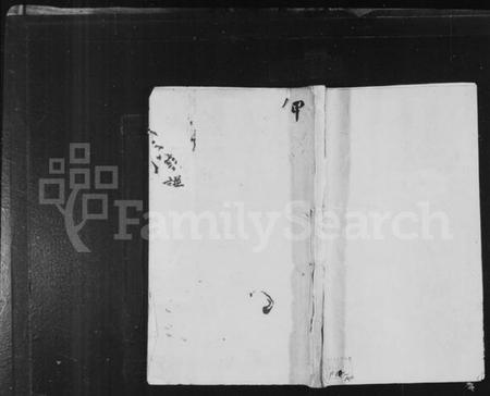 江苏陈氏族谱-陈氏宗谱 [12卷](别名：毘陵小南门陈氏宗谱).pdf电子版