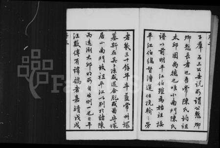 江苏陈氏族谱-陈氏宗谱 [12卷](别名：毘陵小南门陈氏宗谱).pdf电子版插图5