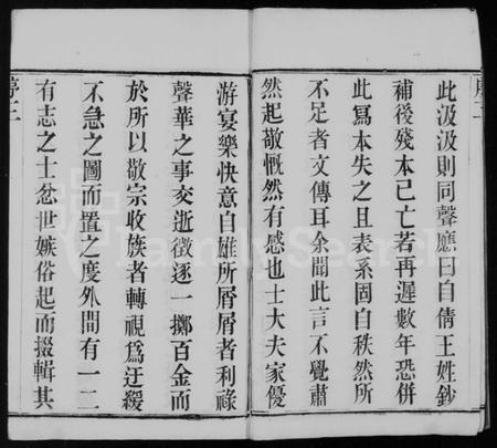 江苏陈氏族谱-陈氏支谱 [12卷](别名：晋陵陈氏续修宗谱).pdf电子版插图5