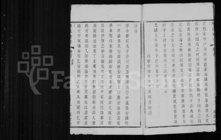 江苏陈氏族谱-陈氏支谱 [6卷, 首1卷](别名：晋陵陈氏家乘).pdf电子版插图5